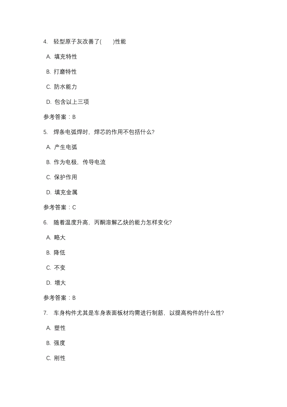 重庆广播电视大学汽车车身修复技术（专科）03任务_0001(课程号：5126150)参考资料_第2页