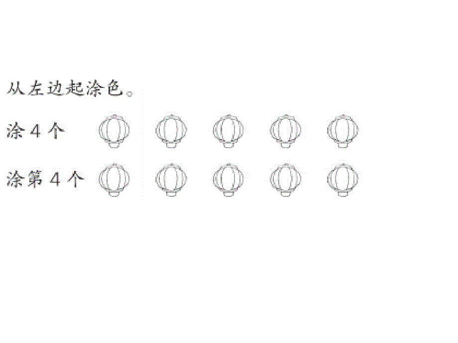 书上的数学题目一年级数学上册其中复习_第2页