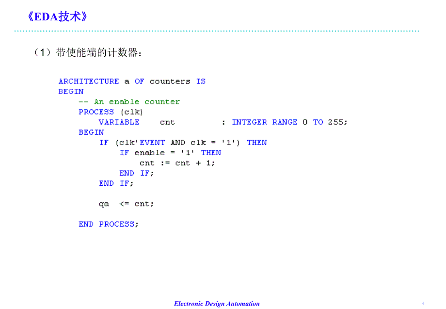 计数时钟的设计_第4页