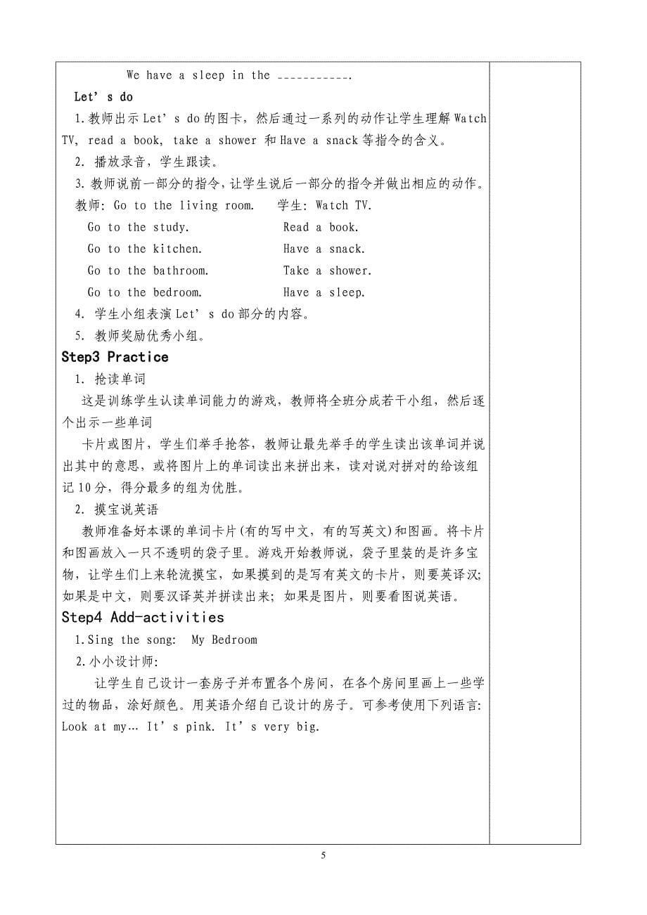 四年级unit4及3、4单元复习备课(李雪萍)_第5页