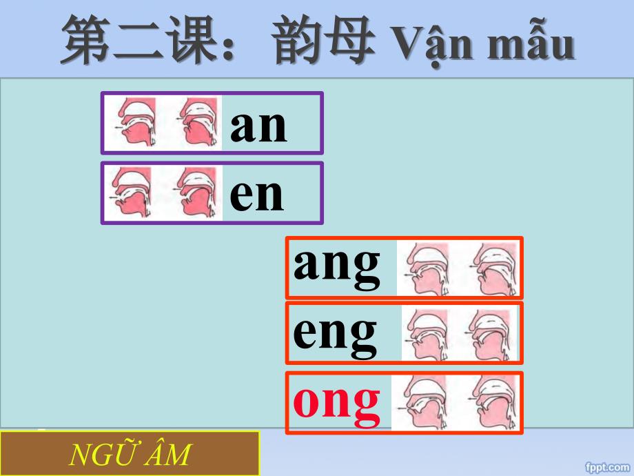 汉语教程第一册第二课_第4页
