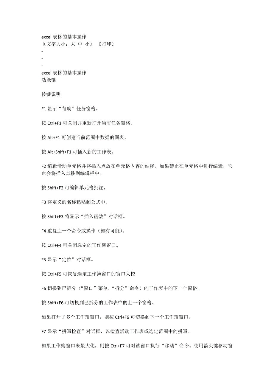 excle制作_第1页