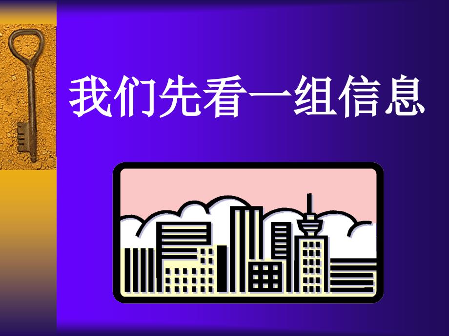 广州房地产市场结构分析2142412874_第4页