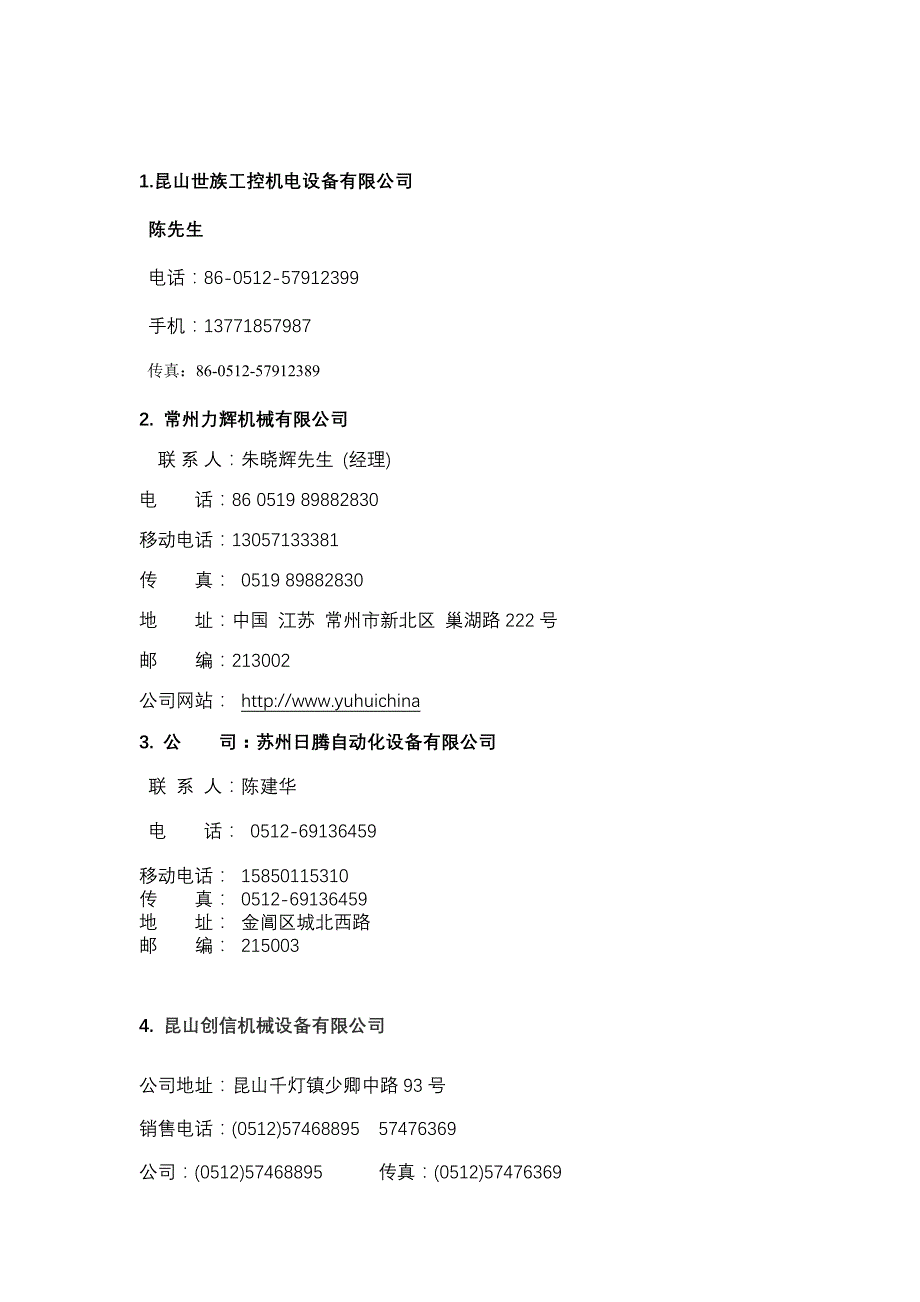 江浙沪主轴维修企业_第1页