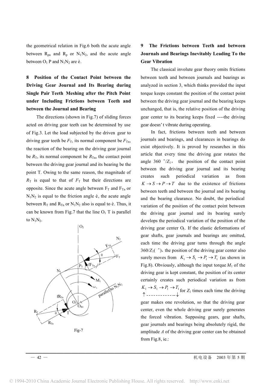 滑动摩擦及轴承间隙必导致齿轮机构的齿轮振动_英文__第5页