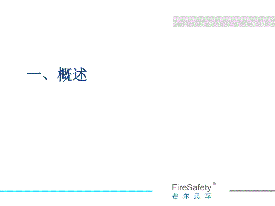 包头苏宁广场商业办公综合体消防性能化设计_第3页