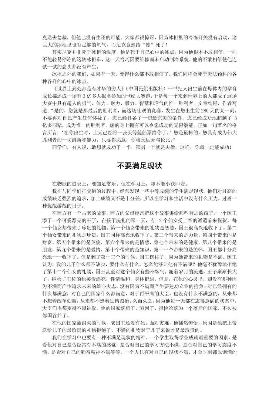 名校必备读书要养成勤查词典资料等工具书的习惯工具书的种类很__第5页