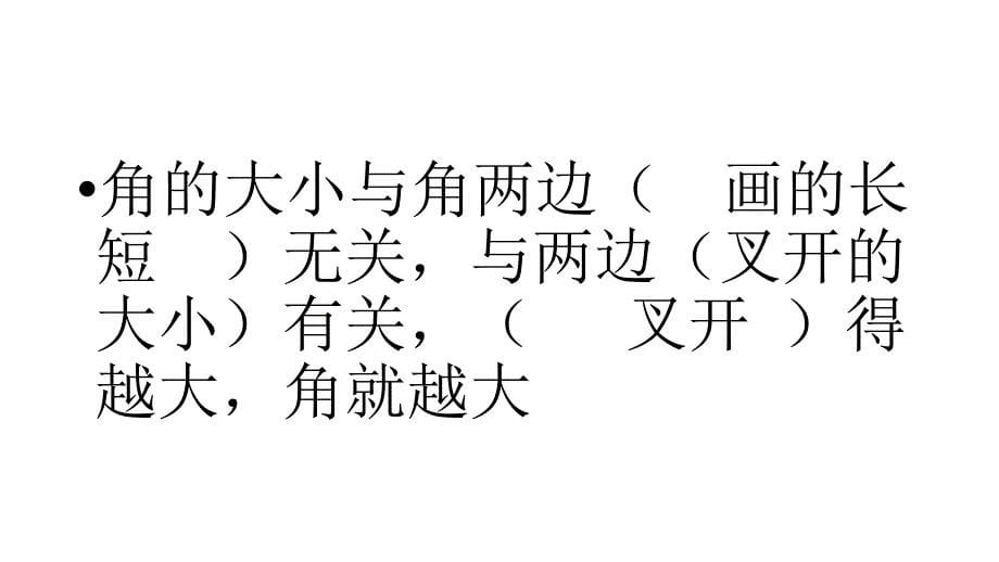 青岛版四年级数学上册第二单元练习题_第5页