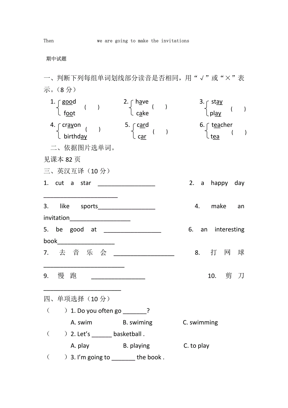 人教新起点四年级课课练后附的试卷_第3页