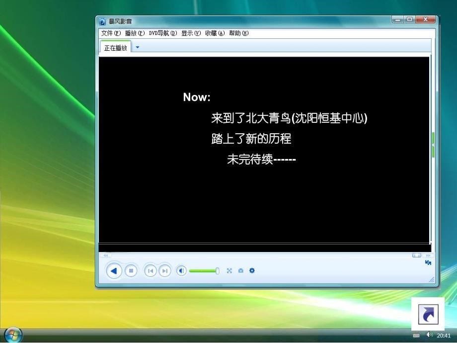 动画windows界面主题自我介绍_第5页