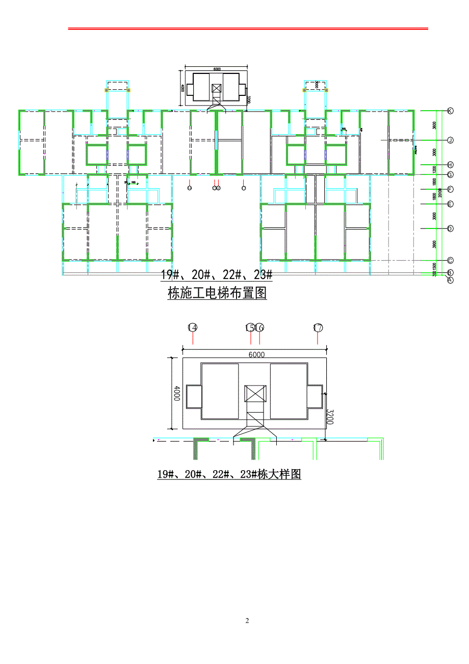 建筑工程施工电梯安装专项施工方案_第3页