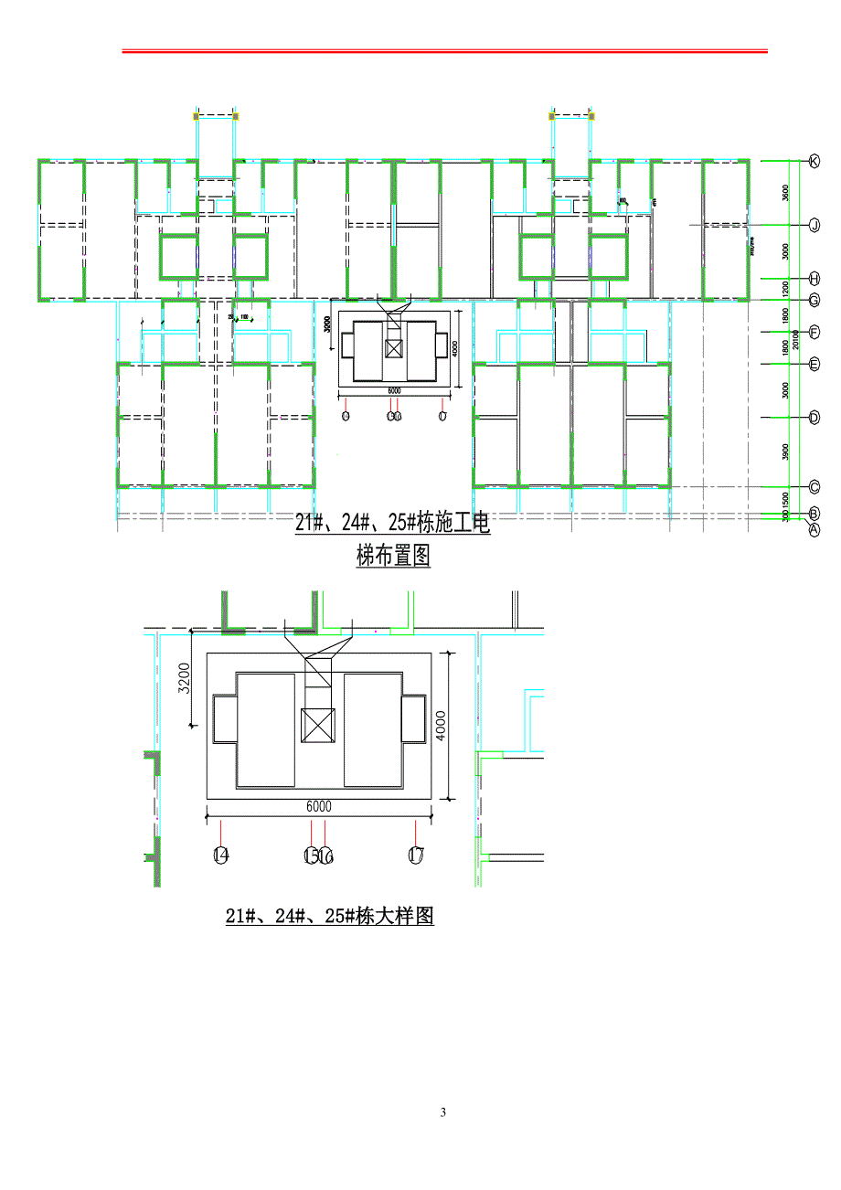 建筑工程施工电梯安装专项施工方案_第4页