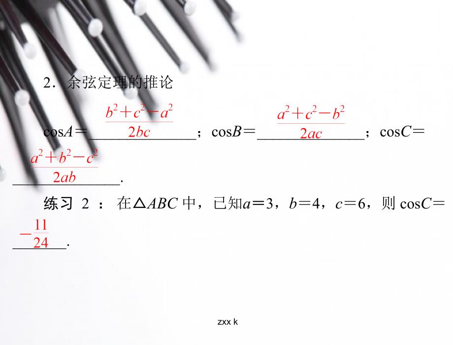 数学(人教a版)必修5配套课件：3.4.3 基本不等式的实际应用(数学备课大师网 为您整理) (5)_第4页