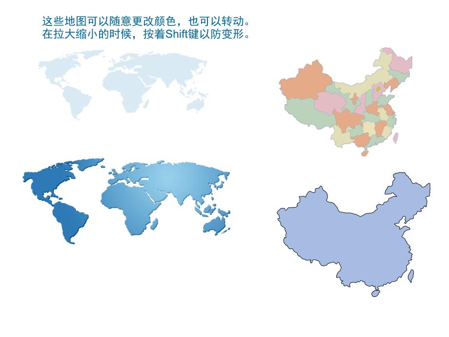 素材-图片-地图_第2页