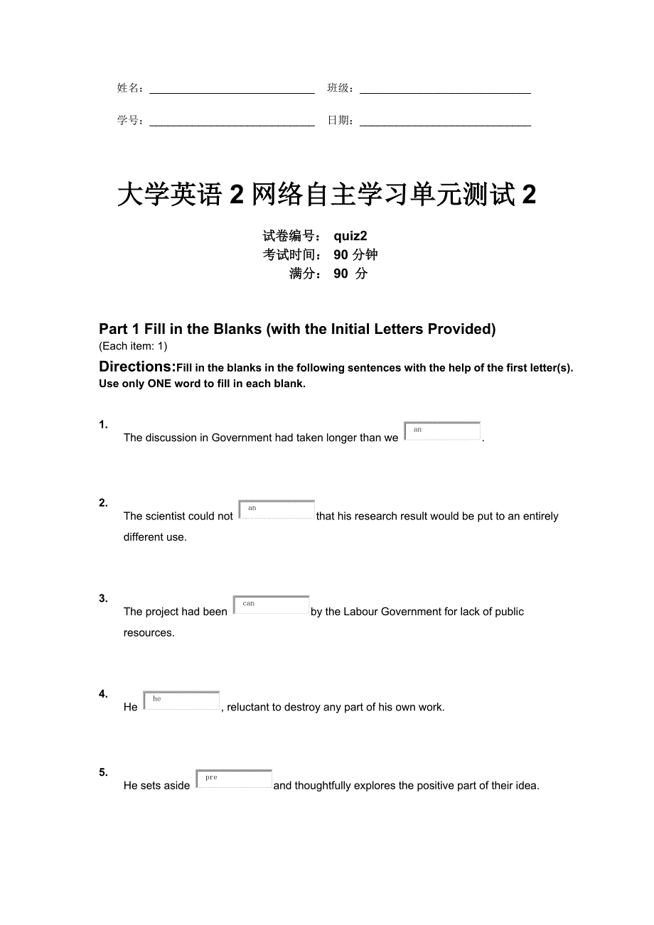 大学英语quiz 2答案_第1页