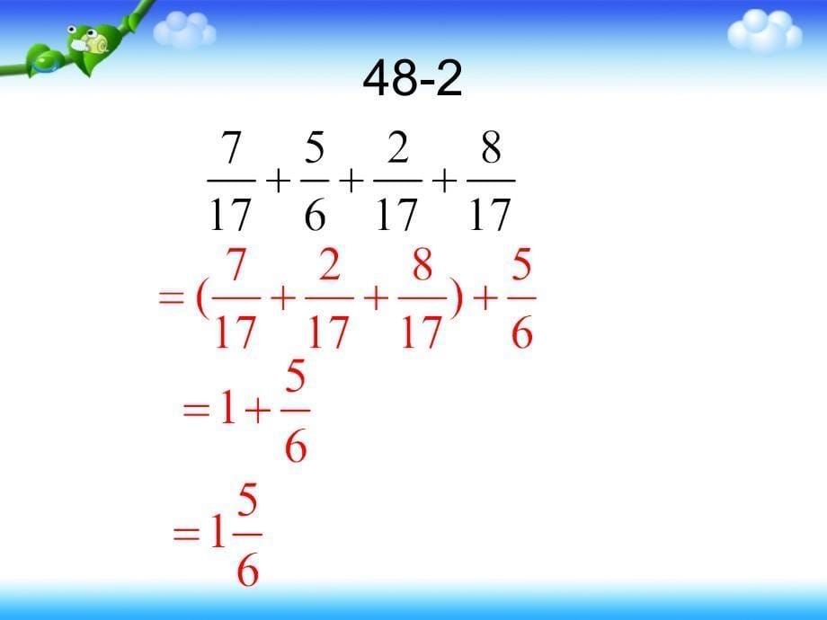 人教版五年级下册数学作业本第48页_第5页