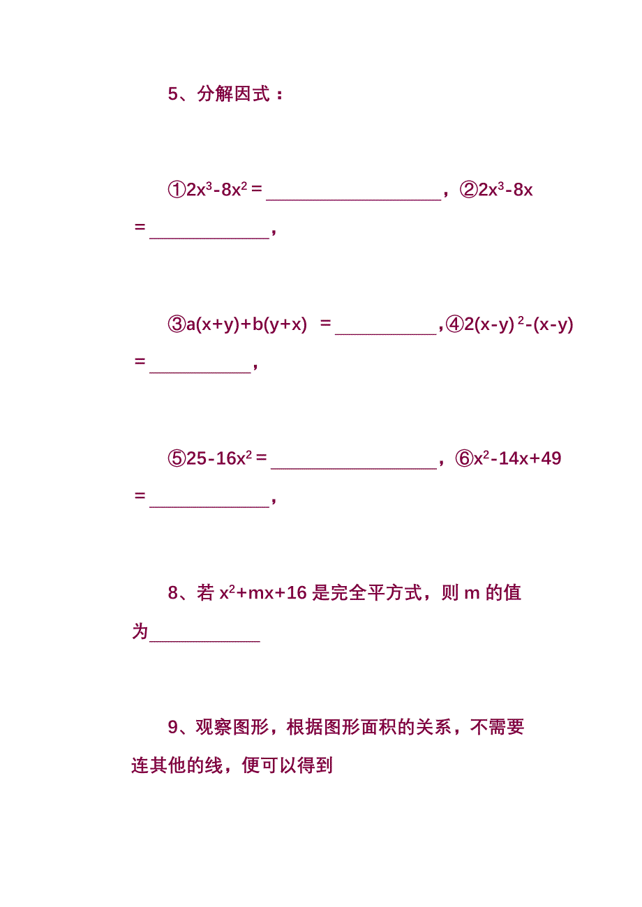 八年级数学(下)3月月考试卷_第2页