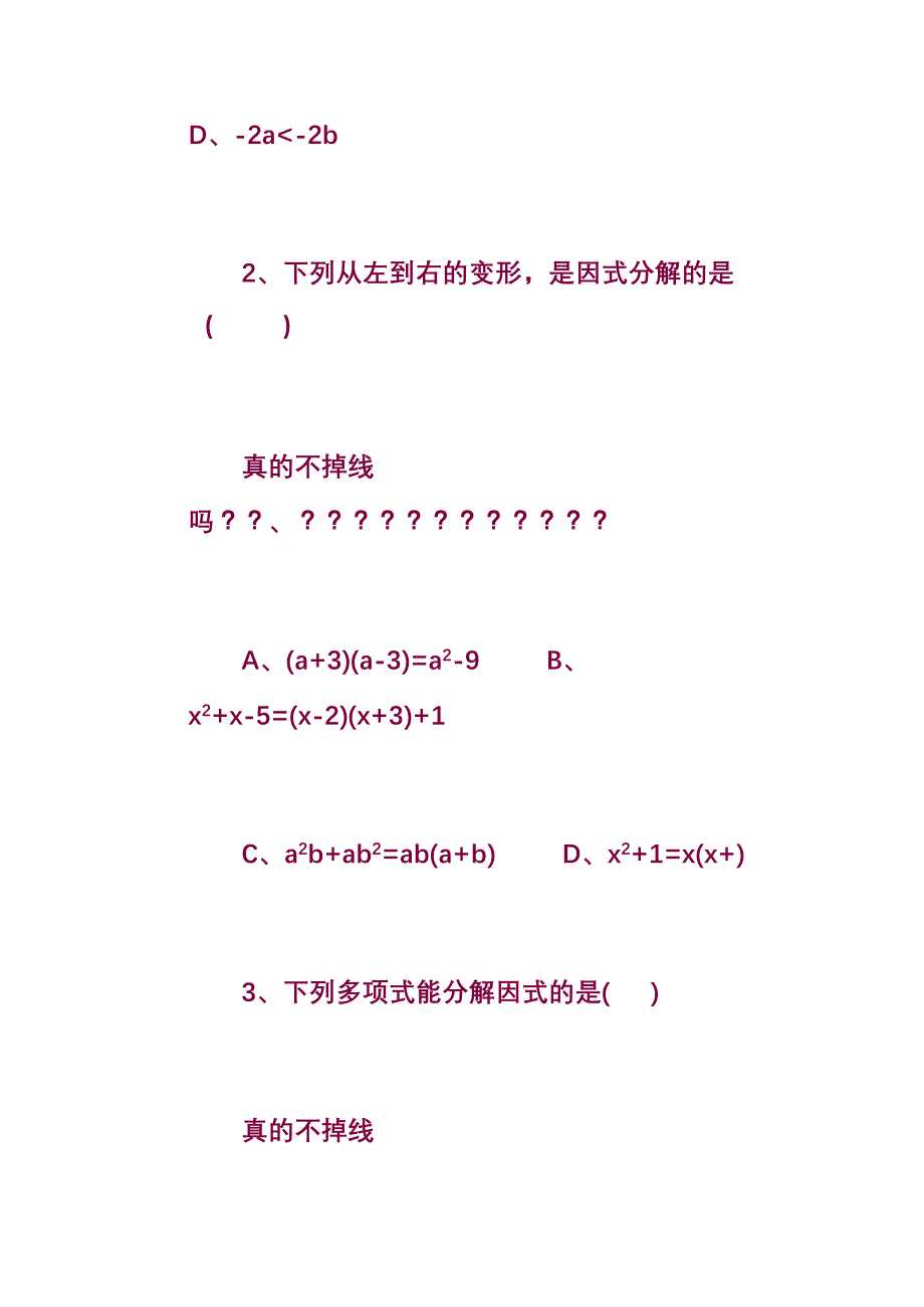 八年级数学(下)3月月考试卷_第4页