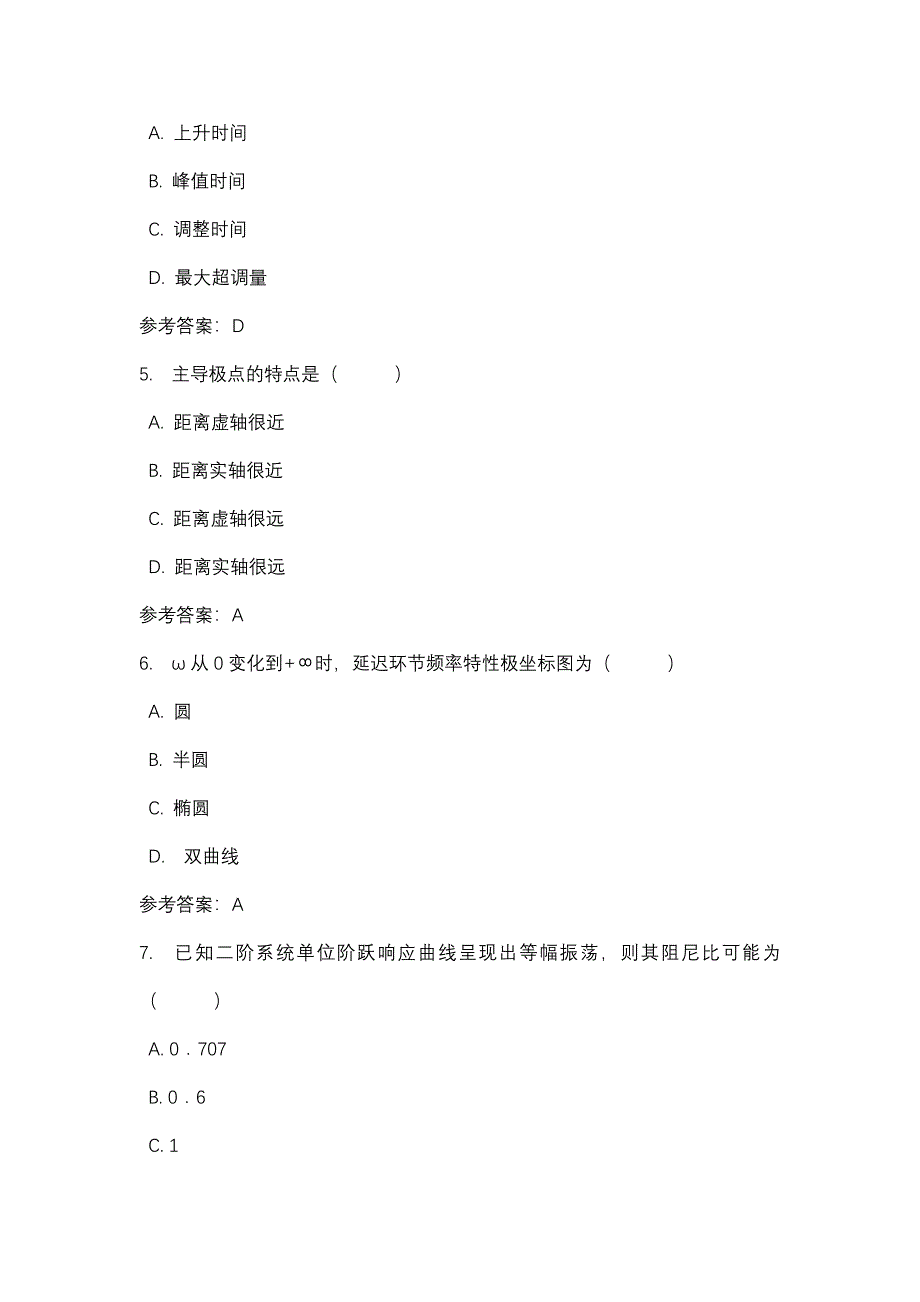 四川电大自动控制理论(0174)自动控制理论形考_0002(课程号：5110174)参考资料_第2页