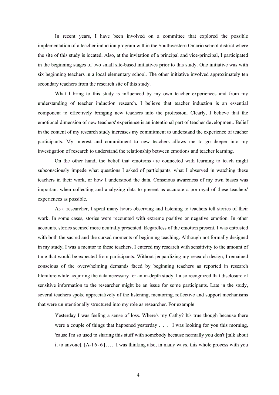 物理学专业外文资料翻译_第4页