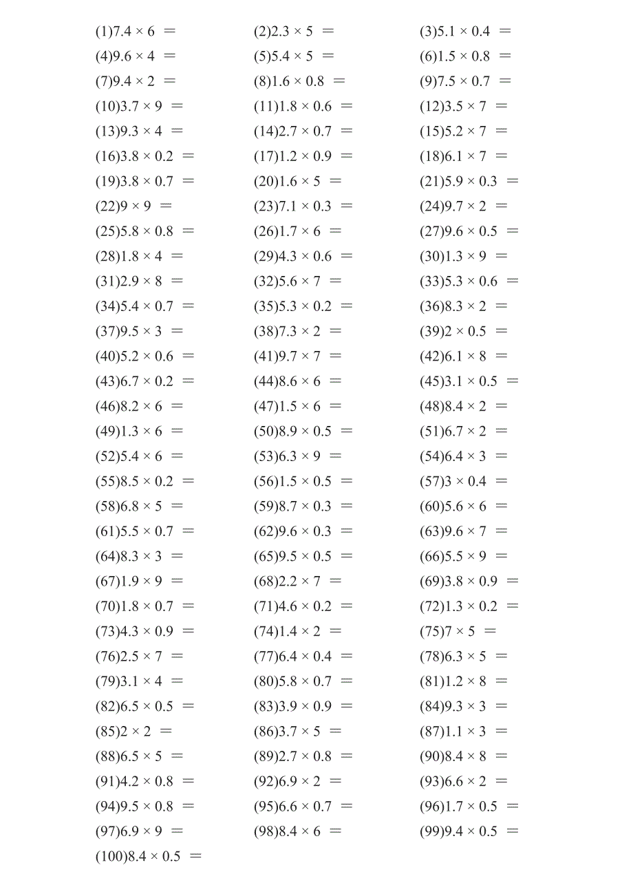 五年级上册数学口算题400题_第2页