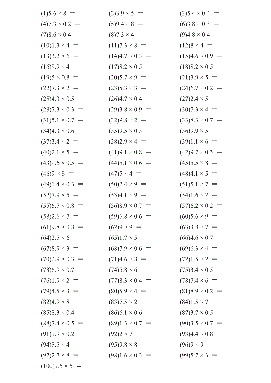 五年级上册数学口算题400题_第3页