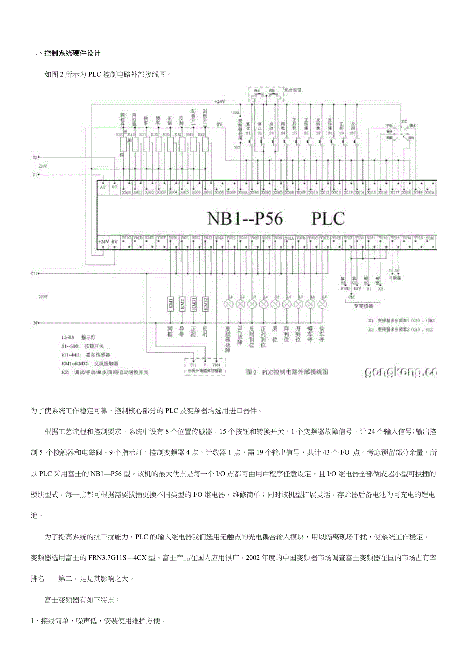 毛巾印花机plc控制系统及设计_第2页