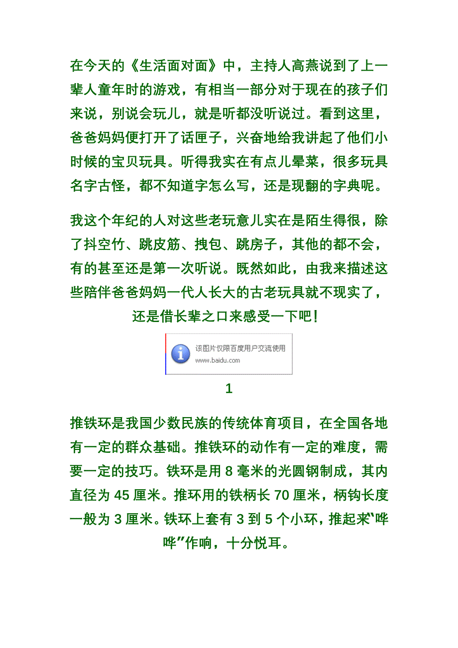 经典童年小游戏贴图_第1页