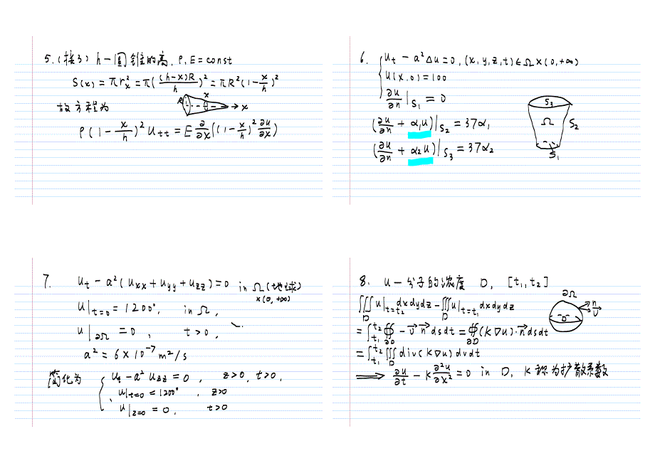 数学物理方程讲义课后答案一二章--姜礼尚_第2页