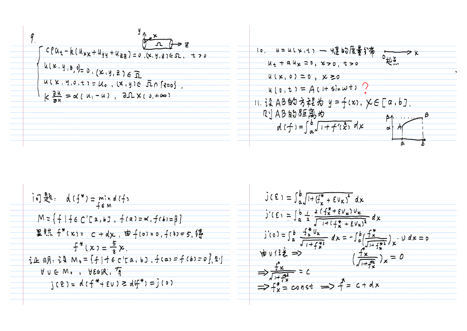 数学物理方程讲义课后答案一二章--姜礼尚_第3页