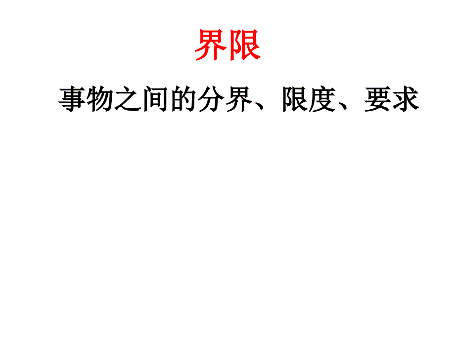 师生之间的界限为何如此重要_第2页