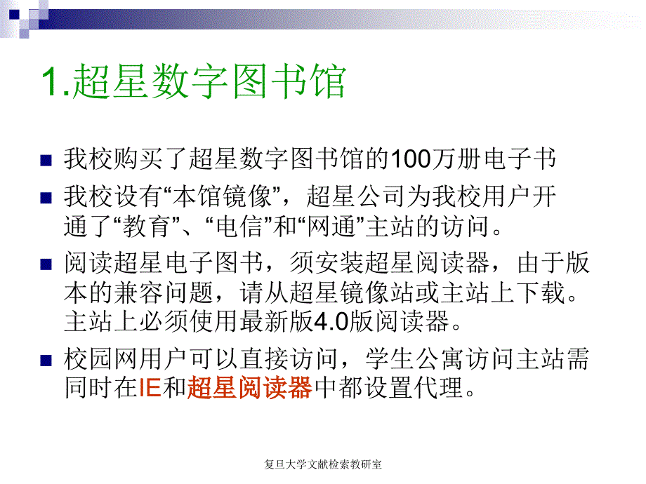 中外文电子图书_第4页