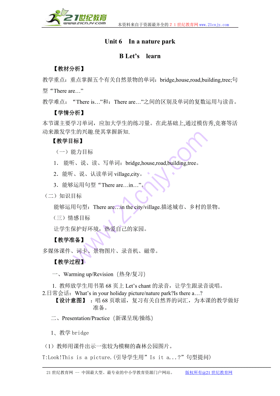 人教版PEP五年级上册Unit6 In a nature park Part B 教学设计(共三课时)_第1页