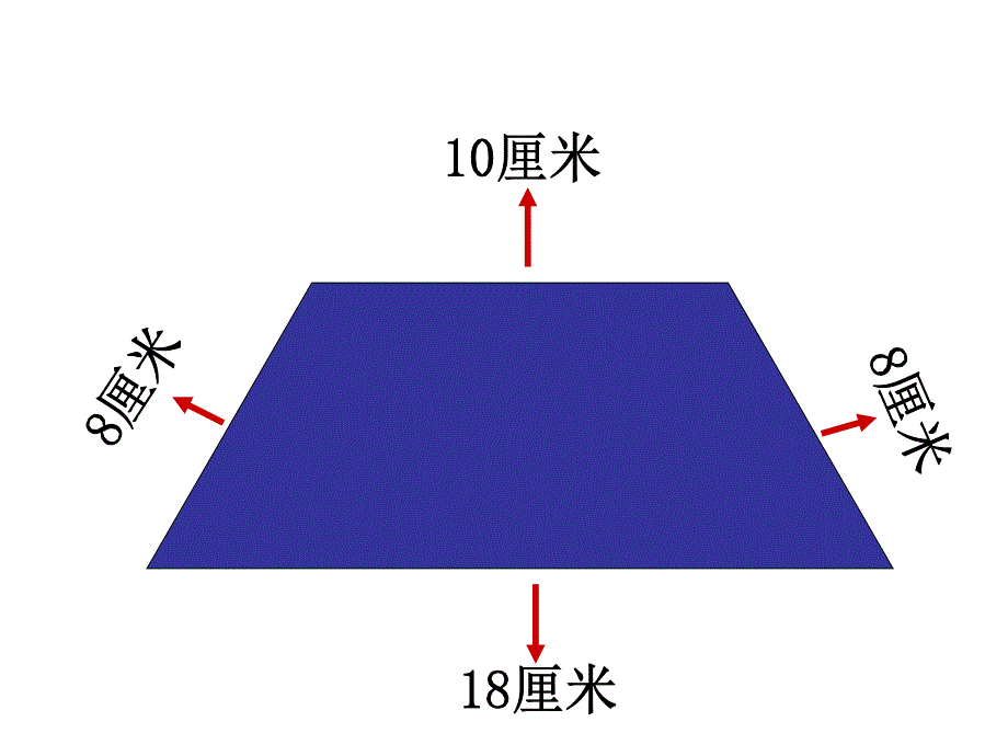 五年级数学平行四边形和梯形的分割_第1页