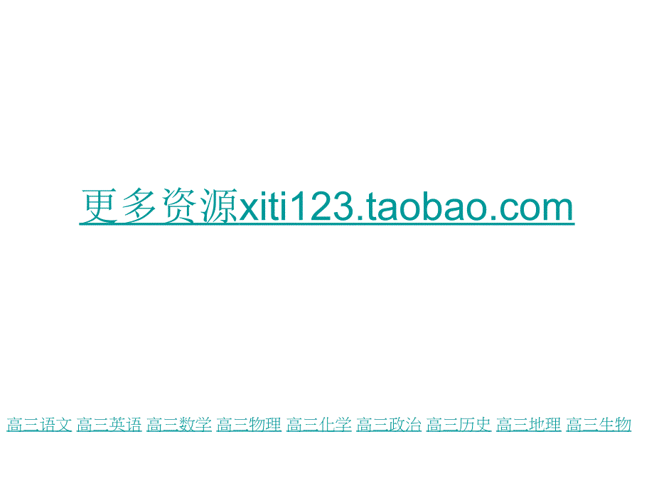 小学二年级语文北师大版小学语文二年级下册第十二单元_第4页