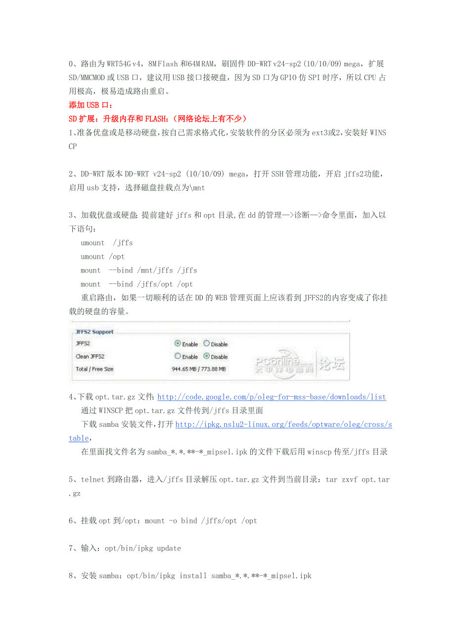 路由器脱机下载_第1页