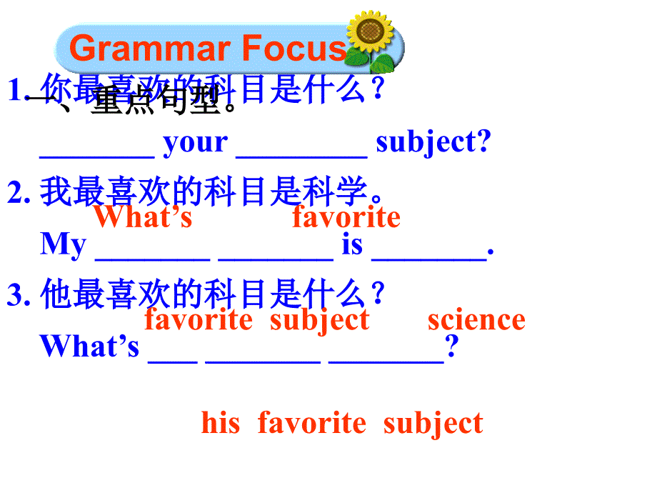 初一英语(上)第九单元第三课时课件_第2页