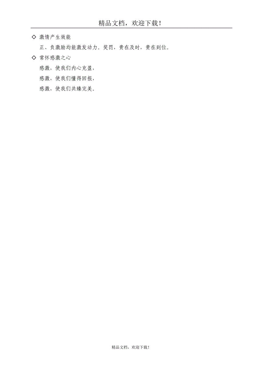 《赵巷承建商作业指引》_第4页