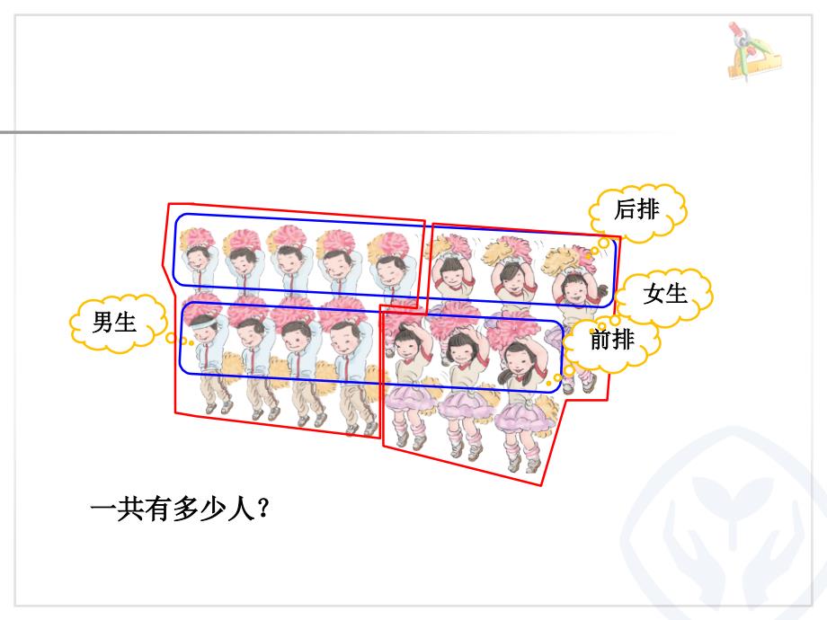 一年级上册数学 第八单元 解决问题(例5)-新_第3页