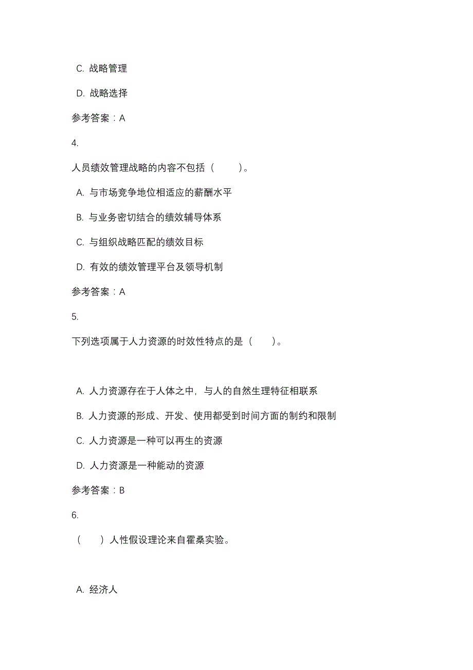 重庆广播电视大学人力资源管理（本科）人力资源管理(课程号：5128401)参考资料_第2页