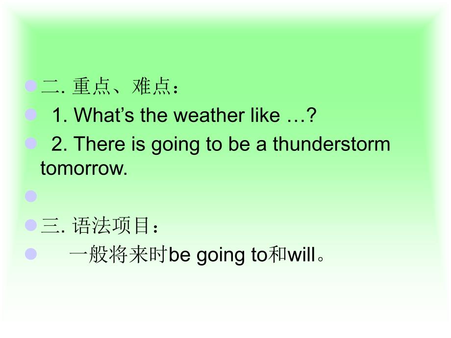 英语：Unit-5-《What’s-the-Weather-like？》复习课件(1)(北京课改版七年级下)_第3页