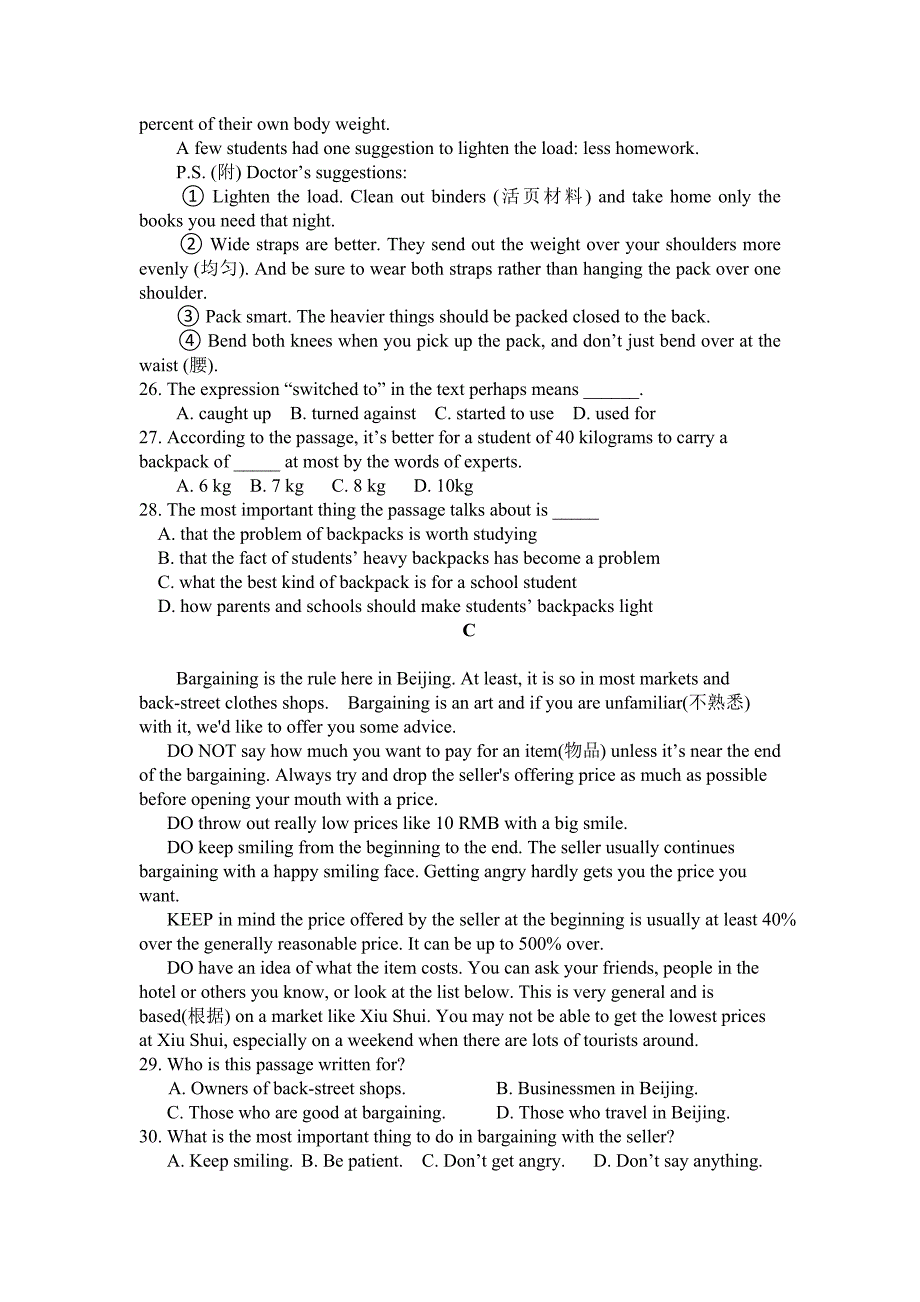 陕西省2013初中毕业学生模拟试卷二_第3页