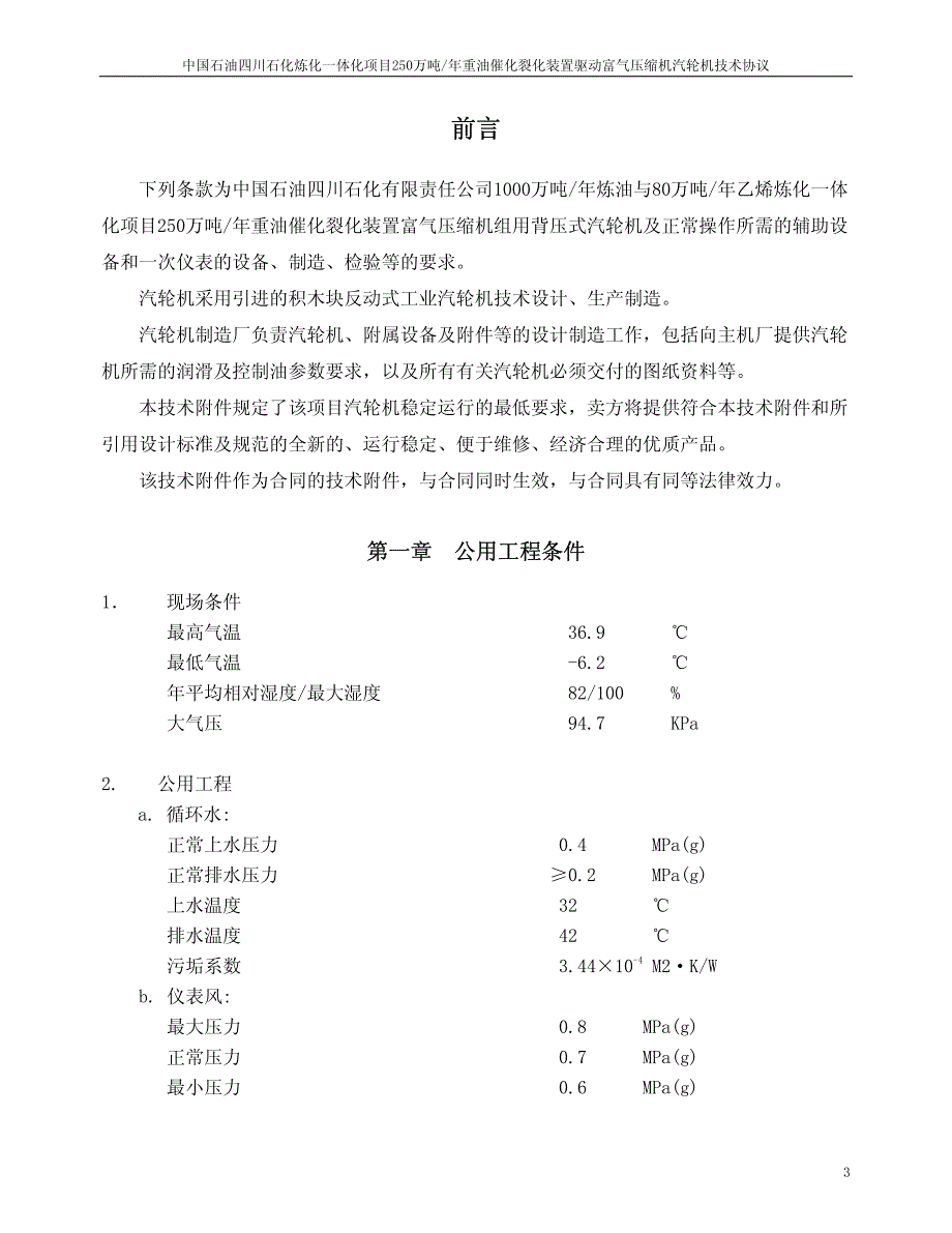 初三化学第五单元知识点归纳_第4页