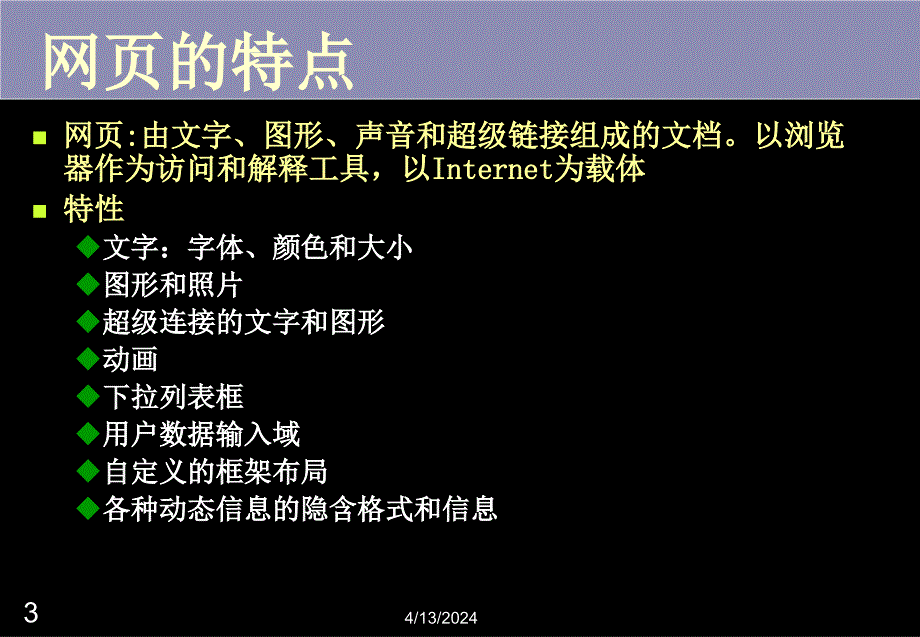 网站测试案例_第3页