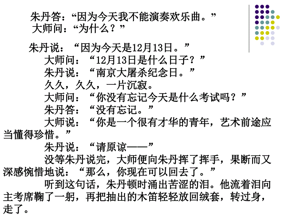 骆驼  审丑  高三 现代文阅读 训练_第4页