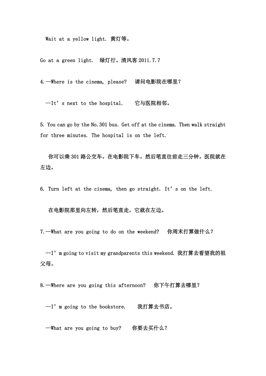 PEP六年级英语上册期末复习1_第4页