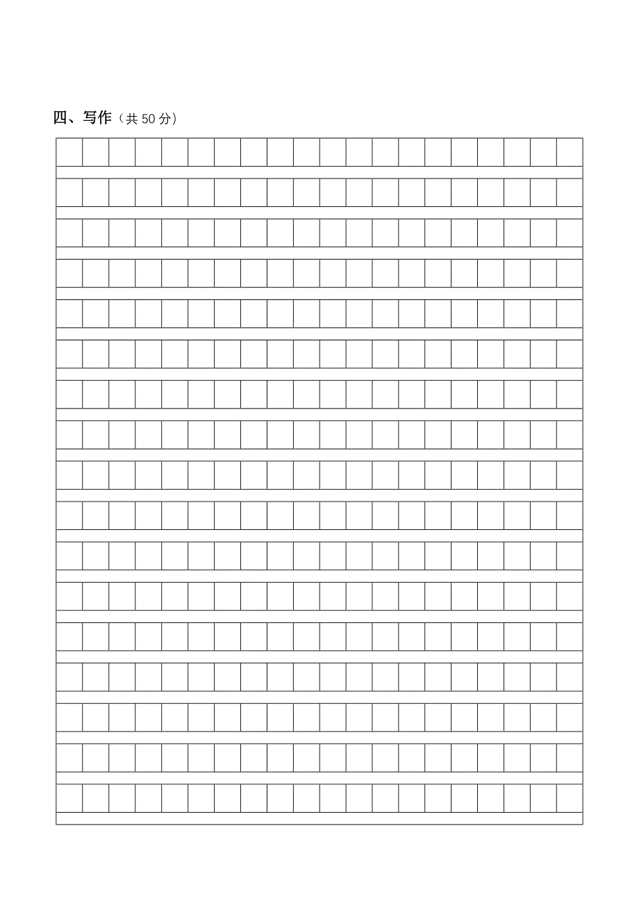 2012-2013学年第一学期第二次月考八年级语文试题及答案卷(孙越然)_第3页