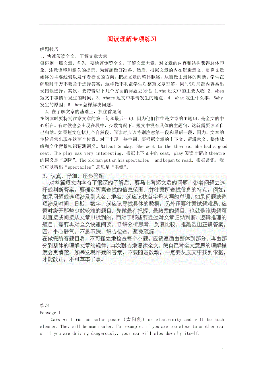 浙江省慈溪市范市初级中学九年级英语全册 阅读理解专项练习_第1页