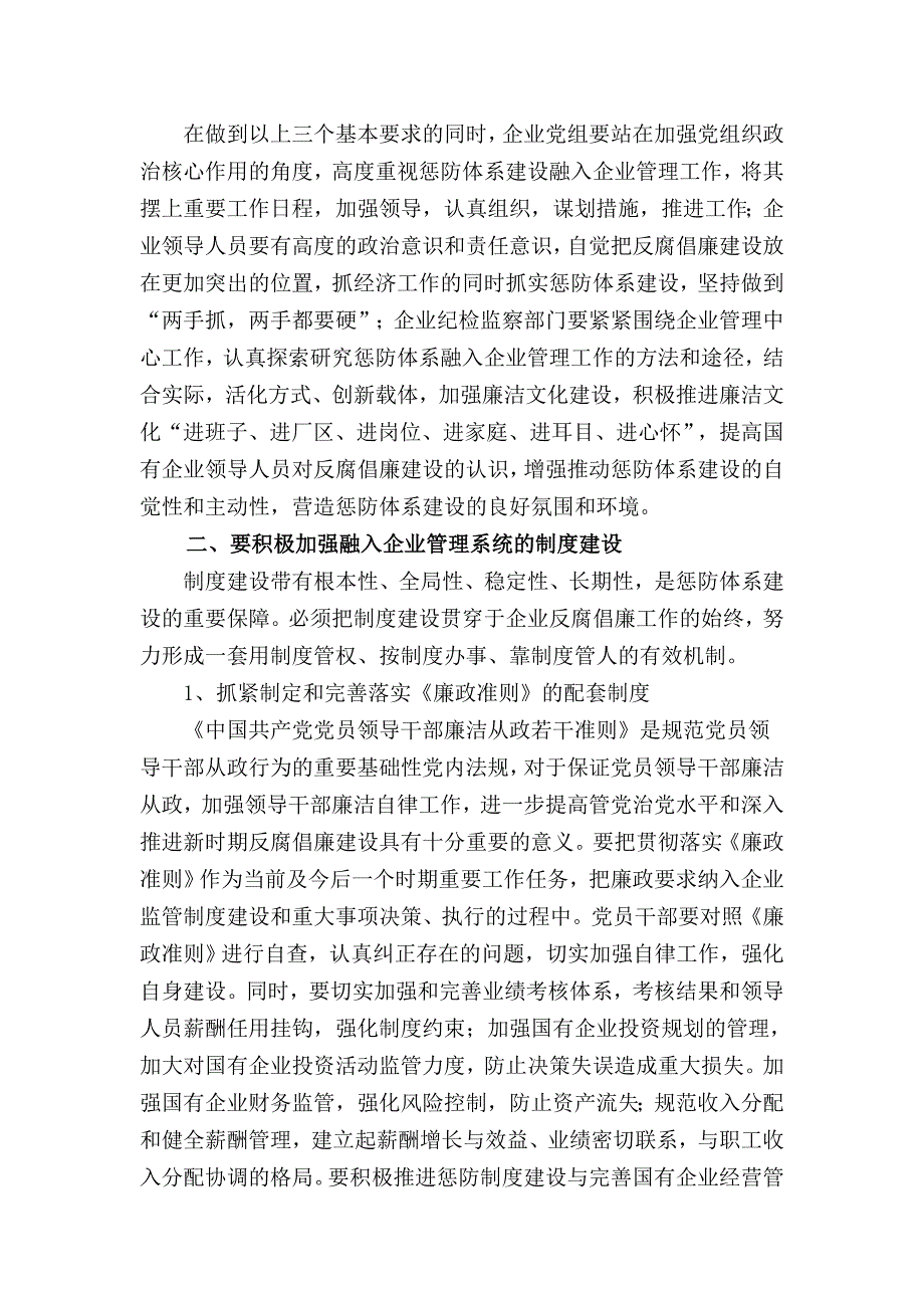 辽宁万利(杨艳颖)_第2页