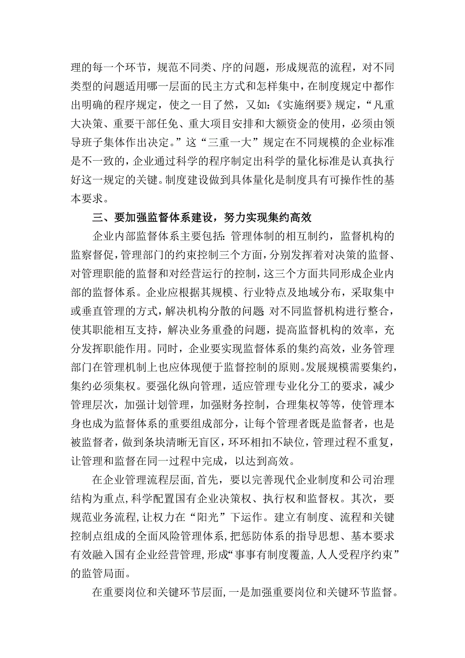 辽宁万利(杨艳颖)_第4页